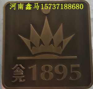 公元1985企業(yè)不銹鋼工藝品標(biāo)示牌.jpg